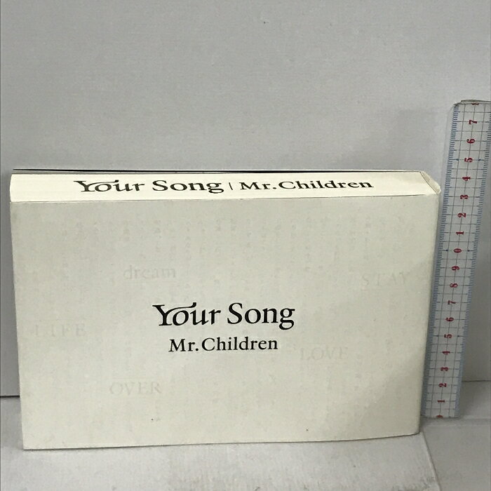 【中古】Your Song 文藝春秋 Mr.Children ミスチル