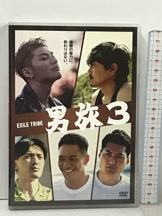 【中古】EXILE TRIBE 男旅3 uhb 北海道文化放送 DVD