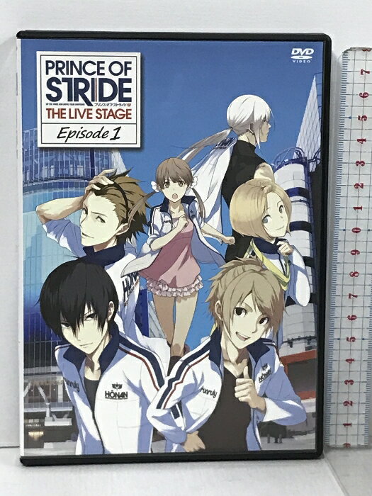 【中古】PRINCE OF STRIDE THE LIVE STAGE Episode 1 プリンス オブ ストライド トライフルエンターテインメント 伊崎龍次郎 蒼木陣 DVD