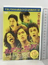 【中古】シュアリー・サムデイ TSUTAYA限定 角川映画 小栗旬監督 小出恵介 勝地涼 鈴木亮平 ムロツヨシ 綾野剛 メイキング DVD