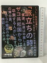 【中古】くっしー先生は見た BOYS AND MEN 栄第七学園男組 「旅立ちの時。僕達、私達は卒業しませんが、ザコ共和国からは卒業する人がいますライブ。」の舞...