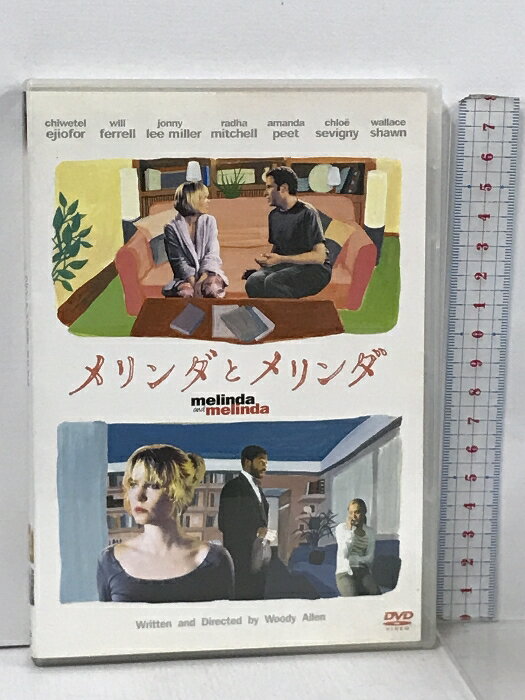 【中古】メリンダとメリンダ 20世紀 フォックス ホーム エンターテイメント ラダ・ミチェル [DVD]