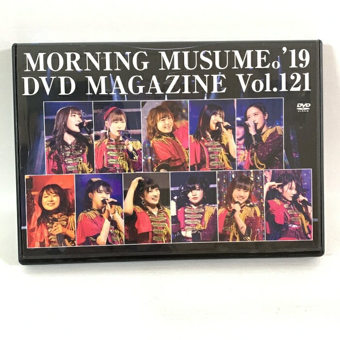 【中古】【DVD】 モーニング娘。’19 DVDマガジン Vol.121 MORNING MUSUME コンサートツアー春 BEST WISHES！舞台裏　SKU04Z-240507003004001-000　jan　コンディション中古 - 可　コンディション説明ディスク・ケースのセット販売です。その他の付属品はないもとのご理解下さい。盤面に小キズ、ケースにスレ、キズ、があります。※注意事項※■付録等の付属品がある商品の場合、記載されていない物は『付属なし』とご理解下さい。 ポイント消化 にご利用ください。　送料ゆうメール　商品説明【当店の商品詳細・付属品や状態はコンディション説明でご確認ください。こちらに記載がある場合は書籍本体・内容の説明や元の付属品の説明であり、当店の商品とは異なる場合があります。参考としてご覧ください。】　※※※※注意事項※※※※・配送方法は当店指定のものとなります。変更希望の場合は別途追加送料を頂戴します。・送料無料の商品については、当社指定方法のみ無料となります。・商品画像へ、表紙についているステッカーや帯等が映っている場合がありますが、中古品の為付属しない場合がございます。・写真内にある本・DVD・CDなど商品以外のメジャーやライター等のサイズ比較に使用した物、カゴやブックエンド等撮影時に使用した物は付属致しません。コンディション対応表新品未開封又は未使用ほぼ新品新品だがやや汚れがある非常に良い使用されているが非常にきれい良い使用感があるが通読に問題がない可使用感や劣化がある場合がある書き込みがある場合がある付属品欠品している場合がある難あり強い使用感や劣化がある場合がある強い書き込みがある場合がある付属品欠品している場合がある