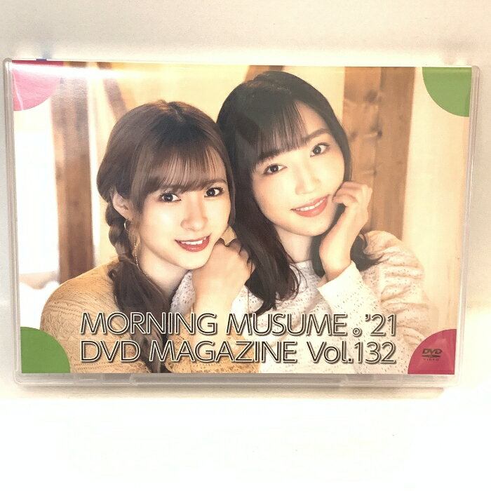 【中古】【DVD】 モーニング娘。 ’21 DVDマガジン Vol.132 MORNING MUSUME DVD MAGAZINE 譜久村聖 生田衣梨奈　SKU04Z-240508003005001-000　jan　コンディション中古 - 良い　コンディション説明ディスク・ケースのセット販売です。その他の付属品はないもとのご理解下さい。盤面に小スレ、ケースにスレ、キズ、があります。※注意事項※■付録等の付属品がある商品の場合、記載されていない物は『付属なし』とご理解下さい。 ポイント消化 にご利用ください。　送料ゆうメール　商品説明【当店の商品詳細・付属品や状態はコンディション説明でご確認ください。こちらに記載がある場合は書籍本体・内容の説明や元の付属品の説明であり、当店の商品とは異なる場合があります。参考としてご覧ください。】　※※※※注意事項※※※※・配送方法は当店指定のものとなります。変更希望の場合は別途追加送料を頂戴します。・送料無料の商品については、当社指定方法のみ無料となります。・商品画像へ、表紙についているステッカーや帯等が映っている場合がありますが、中古品の為付属しない場合がございます。・写真内にある本・DVD・CDなど商品以外のメジャーやライター等のサイズ比較に使用した物、カゴやブックエンド等撮影時に使用した物は付属致しません。コンディション対応表新品未開封又は未使用ほぼ新品新品だがやや汚れがある非常に良い使用されているが非常にきれい良い使用感があるが通読に問題がない可使用感や劣化がある場合がある書き込みがある場合がある付属品欠品している場合がある難あり強い使用感や劣化がある場合がある強い書き込みがある場合がある付属品欠品している場合がある