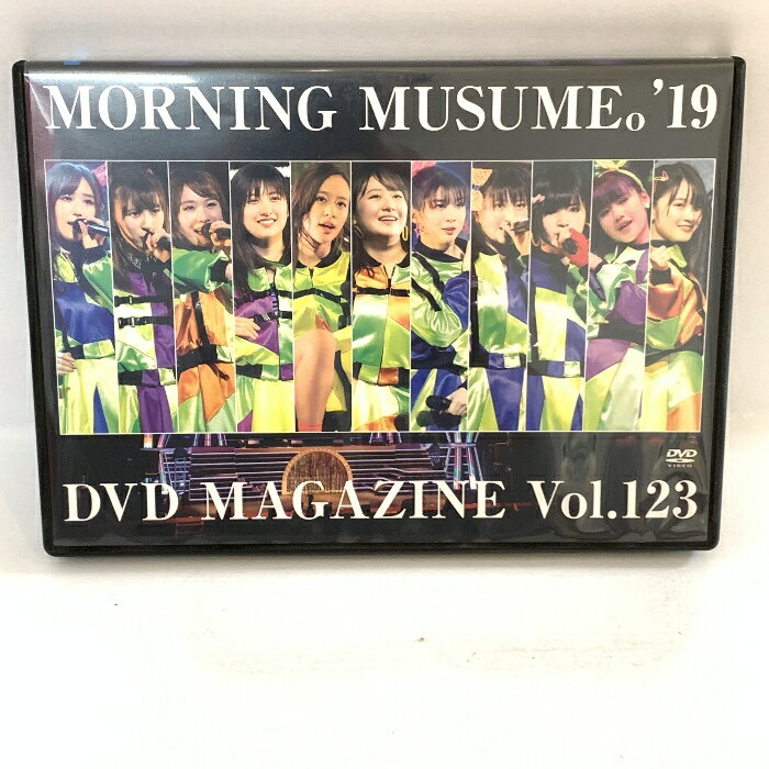 【中古】【DVD】 モーニング娘。’19 DVDマガジン Vol.123 MORNING MUSUME DVD MAGAZINE コンサートツアー春 BEST WISHES 舞台裏　SKU04Z-240508003025001-000　jan　コンディション中古 - 良い　コンディション説明ディスク・ケースのセット販売です。その他の付属品はないもとのご理解下さい。盤面は良好です。ケースにスレ、キズ、があります。※注意事項※■付録等の付属品がある商品の場合、記載されていない物は『付属なし』とご理解下さい。 ポイント消化 にご利用ください。　送料ゆうメール　商品説明【当店の商品詳細・付属品や状態はコンディション説明でご確認ください。こちらに記載がある場合は書籍本体・内容の説明や元の付属品の説明であり、当店の商品とは異なる場合があります。参考としてご覧ください。】　※※※※注意事項※※※※・配送方法は当店指定のものとなります。変更希望の場合は別途追加送料を頂戴します。・送料無料の商品については、当社指定方法のみ無料となります。・商品画像へ、表紙についているステッカーや帯等が映っている場合がありますが、中古品の為付属しない場合がございます。・写真内にある本・DVD・CDなど商品以外のメジャーやライター等のサイズ比較に使用した物、カゴやブックエンド等撮影時に使用した物は付属致しません。コンディション対応表新品未開封又は未使用ほぼ新品新品だがやや汚れがある非常に良い使用されているが非常にきれい良い使用感があるが通読に問題がない可使用感や劣化がある場合がある書き込みがある場合がある付属品欠品している場合がある難あり強い使用感や劣化がある場合がある強い書き込みがある場合がある付属品欠品している場合がある