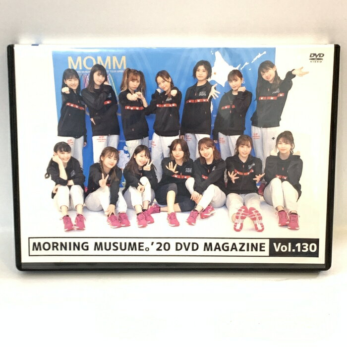 【中古】【DVD】 モーニング娘。 ’20 DVDマガジン Vol.130 MORNING MUSUME DVD MAGAZINE 　SKU04Z-240508003004001-000　jan　コンディション中古 - 可　コンディション説明ディスク・ケースのセット販売です。その他の付属品はないもとのご理解下さい。盤面に小スレ、ケースにスレ、キズ、ジャケットに傷み、があります。※注意事項※■付録等の付属品がある商品の場合、記載されていない物は『付属なし』とご理解下さい。 ポイント消化 にご利用ください。　送料ゆうメール　商品説明【当店の商品詳細・付属品や状態はコンディション説明でご確認ください。こちらに記載がある場合は書籍本体・内容の説明や元の付属品の説明であり、当店の商品とは異なる場合があります。参考としてご覧ください。】　※※※※注意事項※※※※・配送方法は当店指定のものとなります。変更希望の場合は別途追加送料を頂戴します。・送料無料の商品については、当社指定方法のみ無料となります。・商品画像へ、表紙についているステッカーや帯等が映っている場合がありますが、中古品の為付属しない場合がございます。・写真内にある本・DVD・CDなど商品以外のメジャーやライター等のサイズ比較に使用した物、カゴやブックエンド等撮影時に使用した物は付属致しません。コンディション対応表新品未開封又は未使用ほぼ新品新品だがやや汚れがある非常に良い使用されているが非常にきれい良い使用感があるが通読に問題がない可使用感や劣化がある場合がある書き込みがある場合がある付属品欠品している場合がある難あり強い使用感や劣化がある場合がある強い書き込みがある場合がある付属品欠品している場合がある