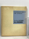 【中古】ヨーロッパ光の戯れ 坂上博章画集 なにわ画廊