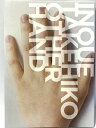 【中古】INOUE TAKEHIKO OTHER HAND