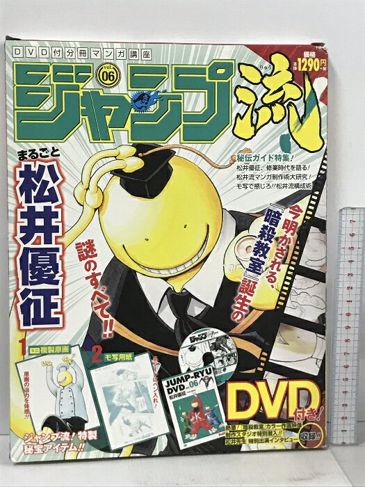 š ή! No.06 DVDʬޥ󥬹ֺ Ż Ѽ ͥ 2016ǯ47 ѻ դ