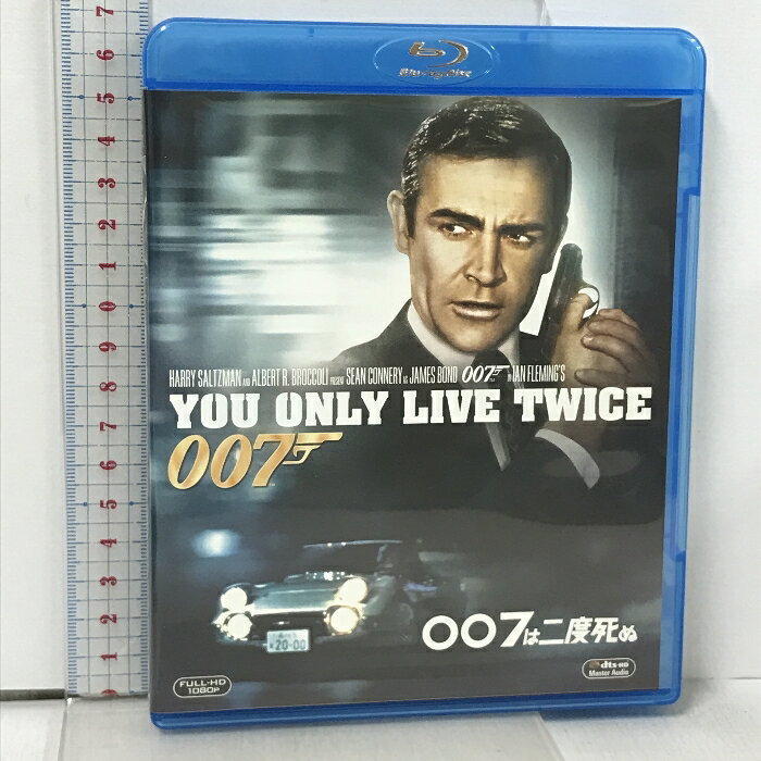 【中古】007は二度死ぬ 20世紀フォックスホームエンターテイメント ショーン・コネリー [Blu-ray] 　SKU00M-240606013023001-000　jan　コンディション中古 - 良い　コンディション説明バーコードがありません。番号「MB-16238」の商品です。ディスク・ケースのセット販売です。その他の付属品はないもとのご理解下さい。盤面に多少のスレ、キズ、ケースにスレ、があります。※注意事項※■付録等の付属品がある商品の場合、記載されていない物は『付属なし』とご理解下さい。 ポイント消化 にご利用ください。　送料ゆうメール　商品説明【当店の商品詳細・付属品や状態はコンディション説明でご確認ください。こちらに記載がある場合は書籍本体・内容の説明や元の付属品の説明であり、当店の商品とは異なる場合があります。参考としてご覧ください。】007シリーズ第5弾。WELCOME TO JAPAN Mr.BOND！　ボンドが日本で大活躍！映画の言葉“君を守るのにふさわしい男がいる――私だ”＜キャスト＆スタッフ＞ジェームズ・ボンド…ショーン・コネリー（若山弦蔵）エルンスト・スタヴロ・ブロフェルド…ドナルド・プレザンス（稲垣隆史）キッシー鈴木…浜美枝（小林沙苗）アキ…若林映子（八十川真由野）タイガー田中…丹波哲郎（谷口 節）監督：ルイス・ギルバート製作：ハリー・サルツマン／アルバート・R・ブロッコリ脚本：ロアルド・ダール原作：イアン・フレミング●字幕翻訳：菊地浩司　●吹替翻訳：平田勝茂＜ストーリー＞米ソの宇宙カプセルが謎のロケットに捕獲され、軌道上から姿を消す事件が続発。イギリス謀報部はその妨害ロケットの基地が日本にあることを突き止める。ボンドは日本に飛び、日本の諜報機関に所属するタイガー田中の協力で調査を進めるが……。＜ポイント＞●007シリーズ第5弾。WELCOME TO JAPAN Mr.BOND！　ボンドが日本で大活躍！＜特典＞●ルイス・ギルバート監督と製作スタッフ、キャ・・・　※※※※注意事項※※※※・配送方法は当店指定のものとなります。変更希望の場合は別途追加送料を頂戴します。・送料無料の商品については、当社指定方法のみ無料となります。・商品画像へ、表紙についているステッカーや帯等が映っている場合がありますが、中古品の為付属しない場合がございます。・写真内にある本・DVD・CDなど商品以外のメジャーやライター等のサイズ比較に使用した物、カゴやブックエンド等撮影時に使用した物は付属致しません。コンディション対応表新品未開封又は未使用ほぼ新品新品だがやや汚れがある非常に良い使用されているが非常にきれい良い使用感があるが通読に問題がない可使用感や劣化がある場合がある書き込みがある場合がある付属品欠品している場合がある難あり強い使用感や劣化がある場合がある強い書き込みがある場合がある付属品欠品している場合がある