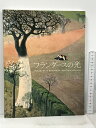 【中古】LIGHTS OF FLANDERA フランダースの光 ベルギーの美しき村を描いて 2010-2011 毎日新聞社