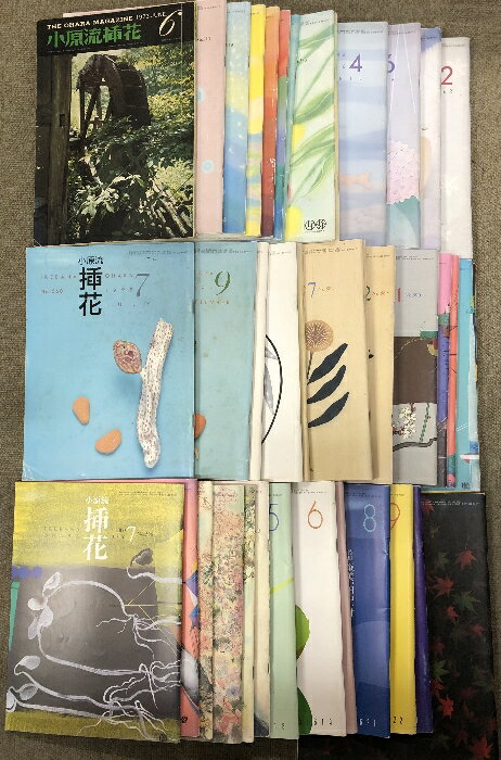 【中古】小原流挿花 まとめて 39冊セット 1973年 1993年〜2004年 不揃い 生け花 華道 いけばな