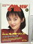 【中古】【14】 雑誌 CM NOW シーエムナウ VOL.56 特集 読者が選ぶ’95上半期ベストCM 1995年9-10月号 玄光社 葉月里緒奈 高橋由美子 内田有紀 他 2,000円