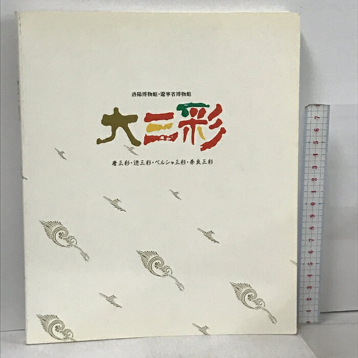 šۿϿ 绰Ÿ ʪۡǫʪ ⻰̡˻̡ڥ륷㻰̡ɻ 1989 ưٰʸή󥿡