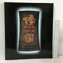 【中古】図録 倭国 邪馬台国と大和王権 毎日新聞社 1993 特別展図録