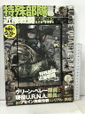 【中古】特殊部隊の近接戦闘マニュアル DVD BOOK (宝島社 DVD BOOKシリーズ) 宝島社