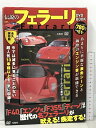 【中古】伝説のフェラーリ DVD BOOK (宝島社 DVD BOOKシリーズ) 宝島社