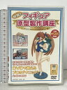 【中古】梓零(あずされい)のフィギュア原型製作講座【DVD Video】〜ゼロからはじめるオリジナルフィギュア製作〜 ウエストサイド 梓零 DVD
