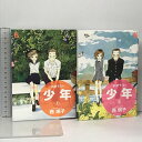 【中古】初版 STAYラブリー 少年 コミック 全2巻 完結 セット フラワーコミックス 小学館 西烱子