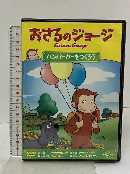 By Title: Wa Line - 【中古】おさるのジョージ ハンバーガーをつくろう ジェネオン ユニバーサル エンターテイメント おさるのジョージ [DVD]