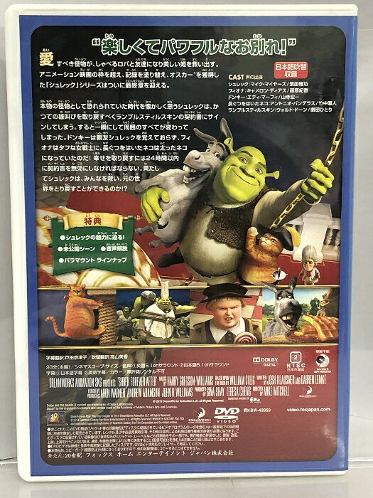 【中古】シュレック フォーエバー [DVD] NBCユニバーサル・エンターテイメントジャ...