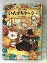 【中古】ショコラとコロン おかしの家のいたずらクッキー KADOKAWA/角川書店 ふくざわ ゆみこ