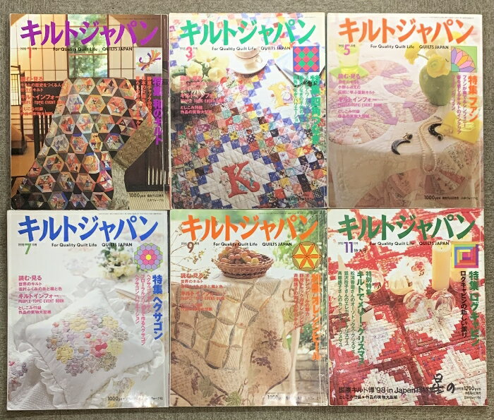 リサイクルストアあかつきの【中古】キルトジャパン まとめて 40冊以上 セット 1997年〜2004年 不揃い パッチワークキルトの専門誌 日本ヴォーグ社 Quilt Japan 手芸 キルティング｜アングル3