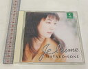 【中古】ジュ・レーム〜チェンバロに恋して 曽根麻矢子 wea japan クラシック CD