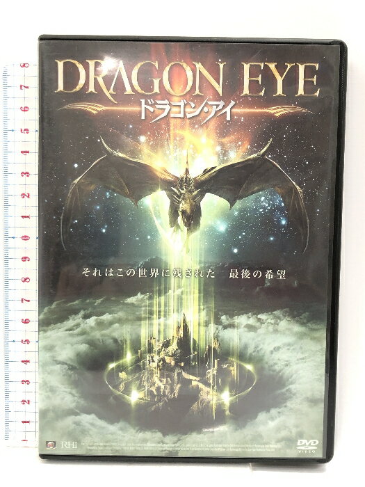 【中古】ドラゴン・アイ [DVD] アルバトロス (映像) デヴィッド・ジェームズ・エリオット