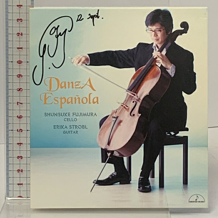 【中古】サイン入り ダンツァ・エスパニョーラ チェロとギターのための作品集2 藤村俊介 エリカ・シュトローブル MEISTER MUSIC クラシック CD