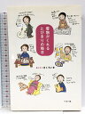【中古】着物がくれるとびきりの毎日 リヨン社 きくち いま