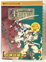 【中古】フェーダ―エンブレムオブジャスティス (覇王ゲームスペシャル) 講談社