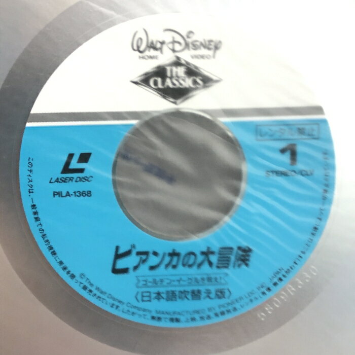 【中古】101 LD アニメ ビアンカの大冒険 ゴールデン・イーグルを救え! パイオニア レーザーディスク