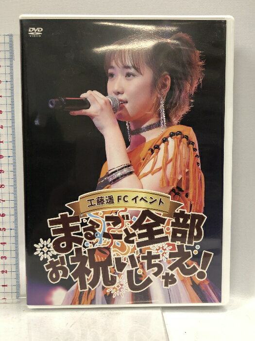 šۡFC ƣ FC٥ ޤ뤴ˤ㤨 [DVD] 2