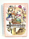 【中古】小説 メルルのアトリエ 〜3人の錬金術士〜 コーエーテクモゲームス 藤浪智之