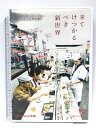 【中古】ヨーロッパ企画 #28 来てけつかるべき新世界 ヨーロッパ企画