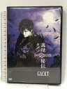 【中古】GACKT MOON SAGA 義経秘伝