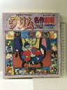 【中古】読みきかせグリム名作劇場20話: テレビアニメ (一日一話シリーズ) 小学館 ヤーコプ ルートヴィッヒ グリム