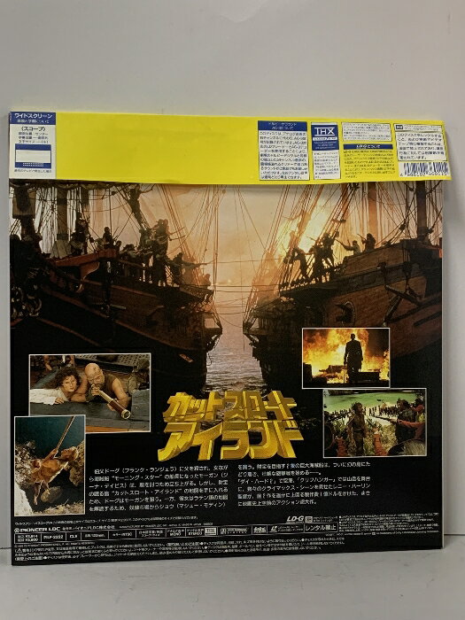【中古】LASERDISC Movie 男はつらいよ・寅次郎ハイビスカスの花〈第25作〉 PILD1035 PIONEER LDC /00600