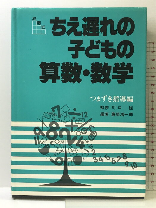 福袋 | レディースファッション通販【公式】 楽天市場】段階式 発達に遅れがある子どものの通販 人文+社会