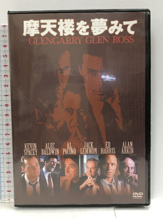 【中古】摩天楼を夢みて [DVD]アル・パチーノ