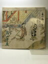【中古】【図録】高山寺展 明恵上人没後750年 1981年 高山寺 京都国立博物館 朝日新聞社