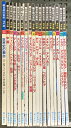 【中古】朝日旅の百科 海外編 まとめて 18冊 セット 不揃い 朝日新聞社