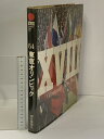 【中古】'64 東京オリンピック XVIII Olympiad Tokyo 朝日新聞社