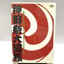 【中古】DVD 神田祭大図鑑 平成十七年度 江戸総鎮守 神田明神