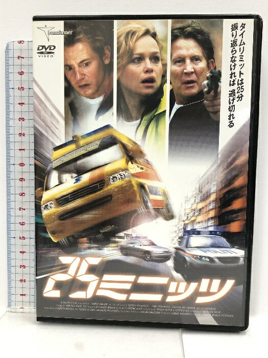【中古】25ミニッツ 「DVD」 トーマス・ボー・ラーセン