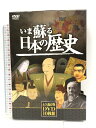 【中古】いま蘇る日本の歴史 DVD10枚組 NHD-6000G キープ株式会社