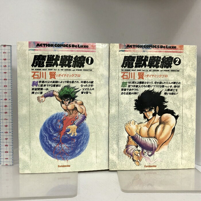 楽天市場】真説魔獣戦線の通販