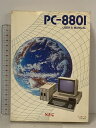 【中古】PC-8801 ユーザーズマニュアル NEC パソコン 取扱説明書