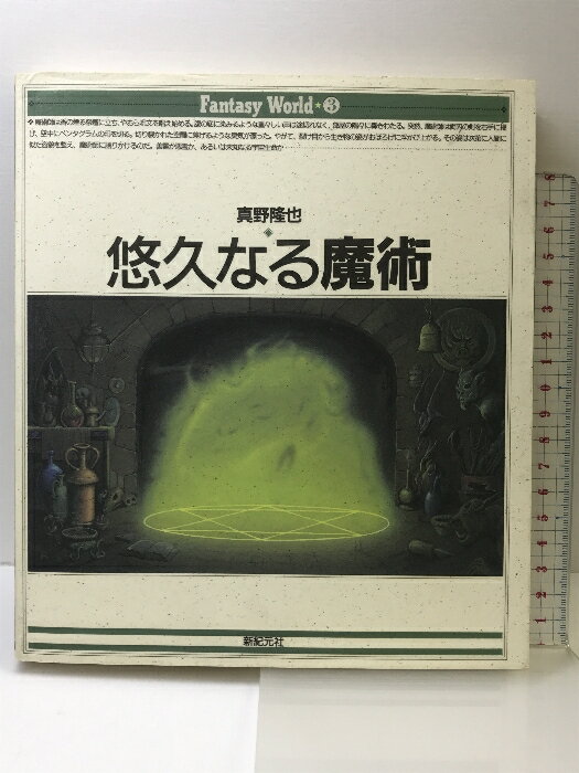 šͪפʤ (Fantasy World 3)   δ